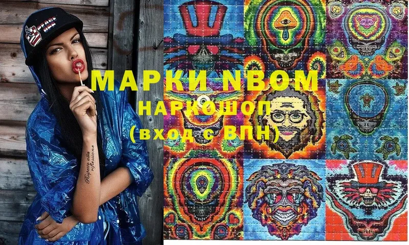 omg рабочий сайт  Балей  shop формула  Марки NBOMe 1,8мг 